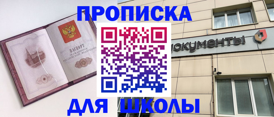 прописка для работы в Алапаевске