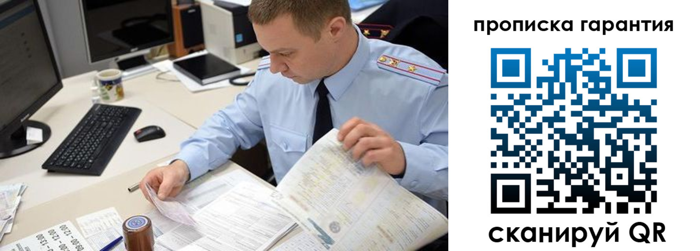 временная регистрация для всех в Алапаевске