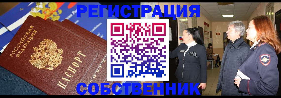 прописка паспорт в Алапаевске