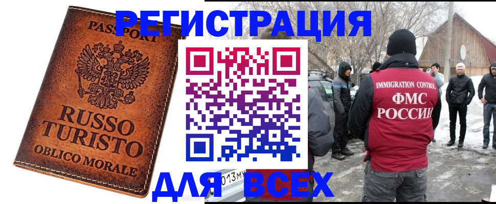 прописка ребенка в Алапаевске